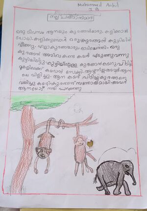 13824-KNR-KUNJ-Muhammed Ahil.jpg