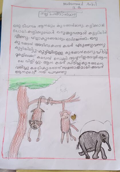 പ്രമാണം:13824-KNR-KUNJ-Muhammed Ahil.jpg