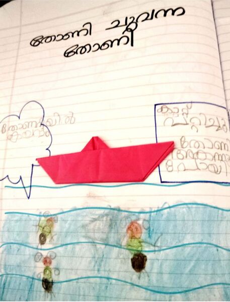 പ്രമാണം:15373-WYD-KUNJ-AMAL RAJ.jpeg