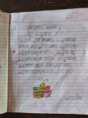 15460-wyd-kunj-hadiya varda.jpeg