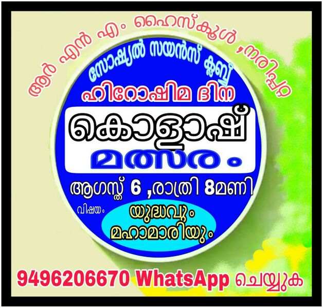പ്രമാണം:16064-ss3.jpeg
