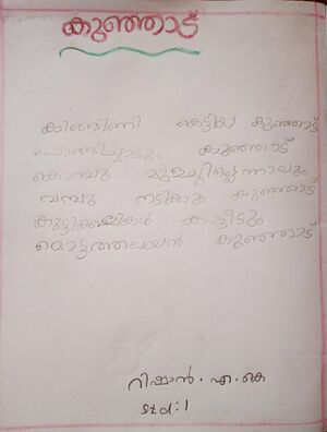 16420-KKD-KUNJ-RISHAN NP.jpg