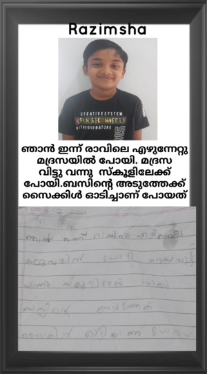 18369-MLP-KUNJ-RAZIMSHA 1.png