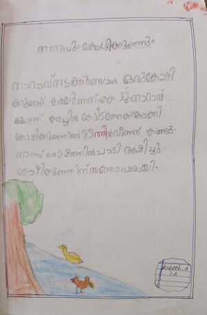 18381-MLP-KUNJ-MUHAMMED RABEEH.jpg