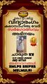14:58, 27 നവംബർ 2025-ലെ പതിപ്പിന്റെ ലഘുചിത്രം