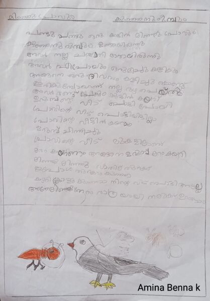 പ്രമാണം:19411-MLP-KUNJ-AMINA BENNA.jpeg