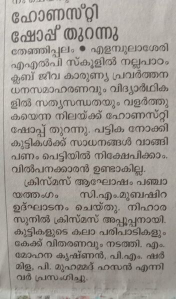 പ്രമാണം:19852-0 (8).jpeg