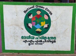 19854-haritha sena.jpg