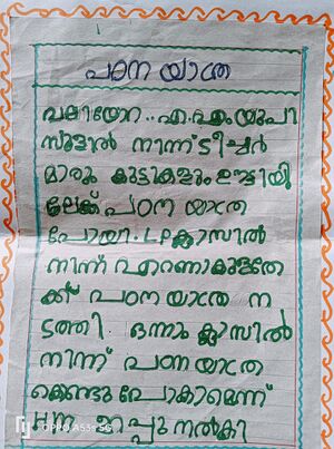 19874-MLP-KUNJ-MISBAH N.jpg