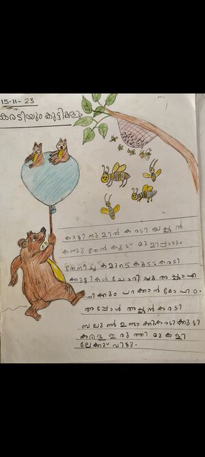 21431-PKD-KUNJ-ADARSH TR.jpg