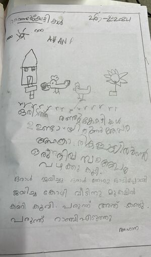 22215-TSR-KUNJ-AHANA PRADEEP.jpeg