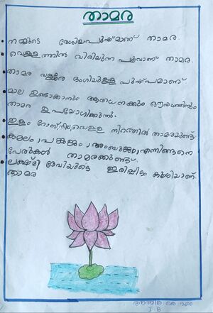 23410-TSR-KUNJ-AATHMIKA K M.jpg