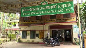 23418 gramapanchayath.jpeg