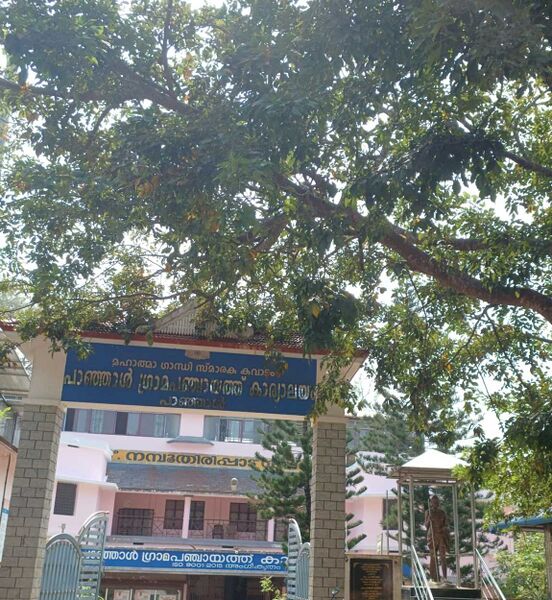 പ്രമാണം:24004 Namboothirippad smaraka hall.jpg