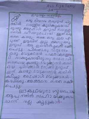 26188-EKM-KUNJ-ANN RIYA SANOJ.jpg