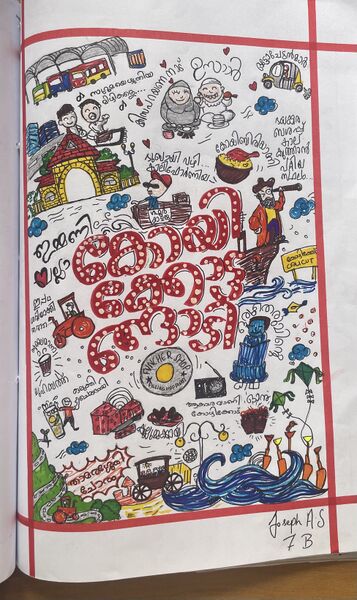 പ്രമാണം:26253 nov24 (3).jpeg