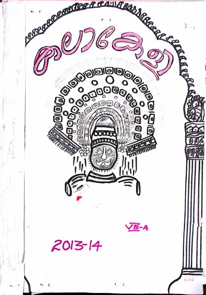 പ്രമാണം:28012 vv007.jpg