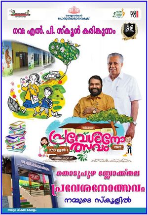 29312 PRAVESHANAM23.jpg