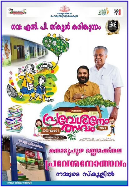 പ്രമാണം:29312 PRAVESHANAM23.jpg