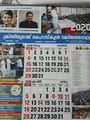 15:52, 10 ഓഗസ്റ്റ് 2020-ലെ പതിപ്പിന്റെ ലഘുചിത്രം