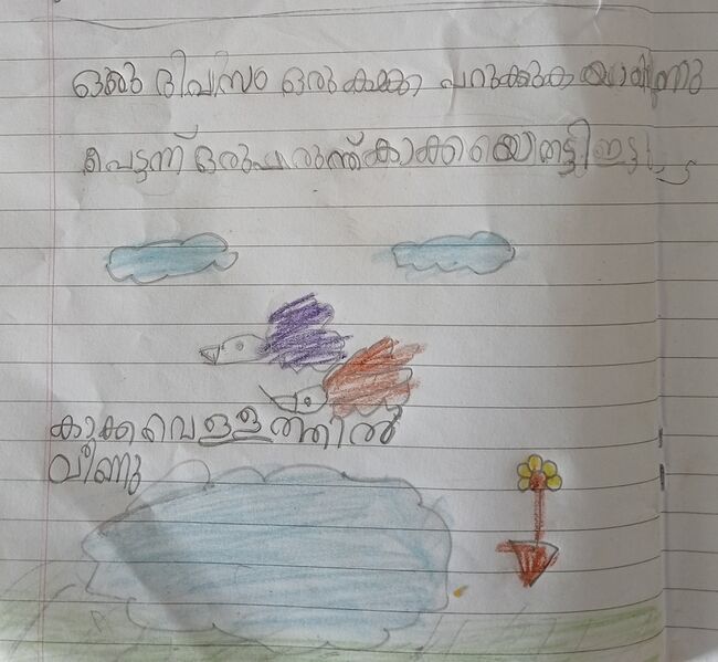 പ്രമാണം:31510 KTM KUNJ GAUTHAM MJ.jpg