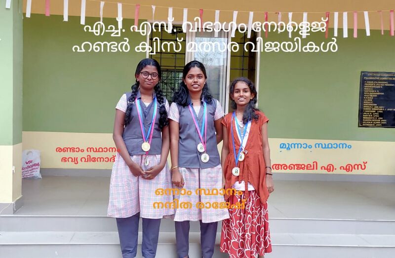 പ്രമാണം:34013KHHS.jpg