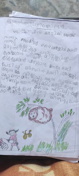 പ്രമാണം:34229-ALP-KUNJ-Jiyan JOSEY.jpg