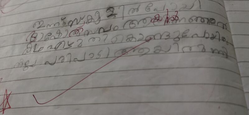 പ്രമാണം:35330-ALP-KUNJ- AKSHITH C S.jpg