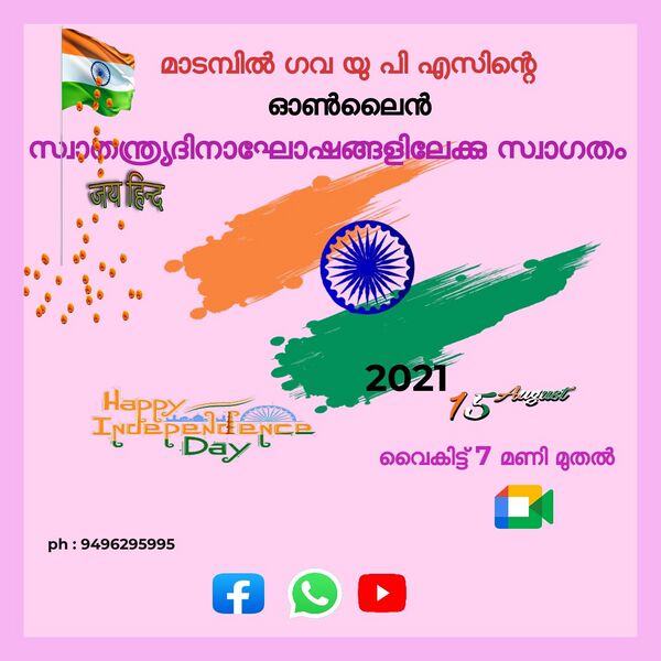പ്രമാണം:36460-ind.jpeg