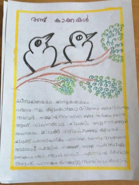 പ്രമാണം:37608-PTA-KUNJ-AVANTHIKA SREEHARI.jpeg