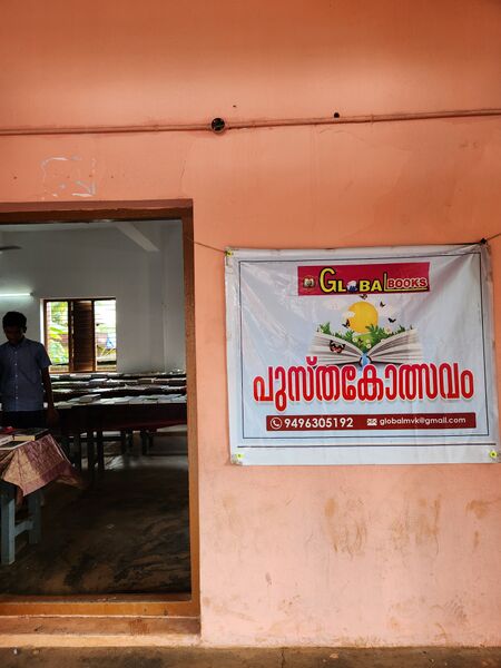 പ്രമാണം:38102-book mela 2.jpg