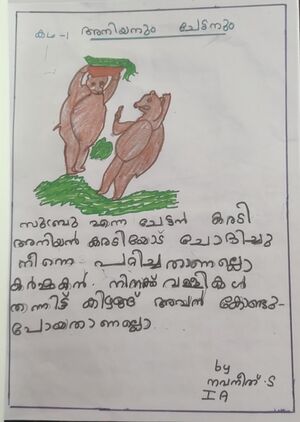 38248-PTA KUNJ NAVANEETH S.jpg