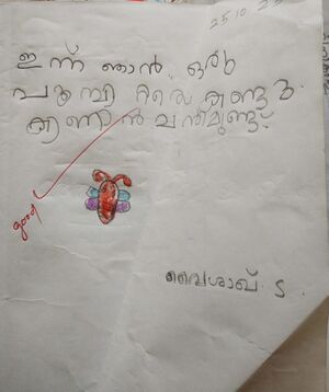 41523-KLM-KUNJ-VYSHAKH S.jpeg