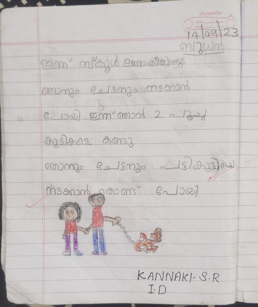 പ്രമാണം:42531 tvm kunj kannaki.jpg