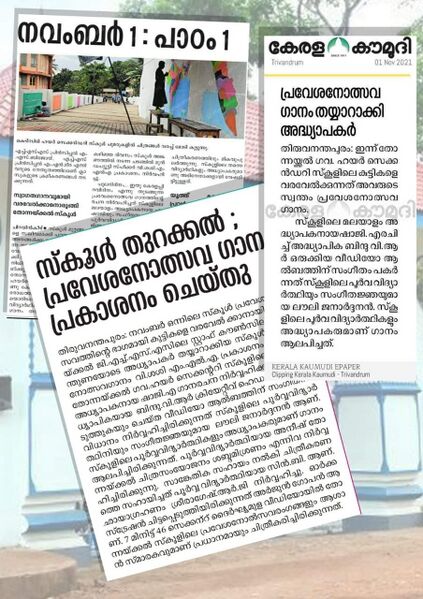 പ്രമാണം:43004 160.jpeg