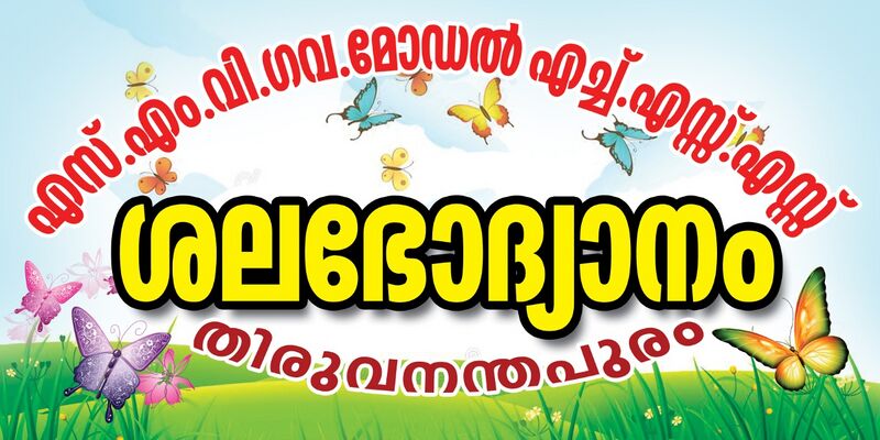 പ്രമാണം:43083 bg 1.jpg