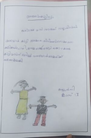 43430-TVM-KUNJ-STENCY STEPHEN(2).jpg