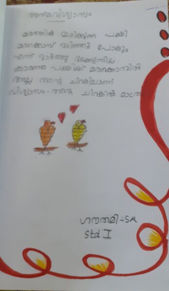 പ്രമാണം:44201 2.jpg