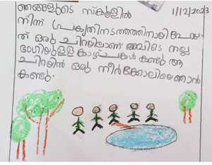 44316 TVM KUNJ ASWIN.png