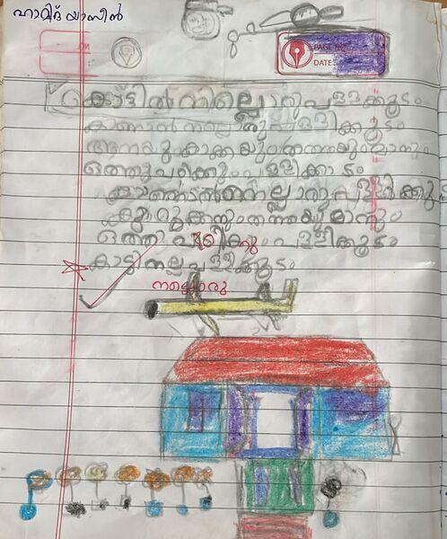 പ്രമാണം:48520-MLP-KUNJ-HAMID YASEEN1A.jpeg