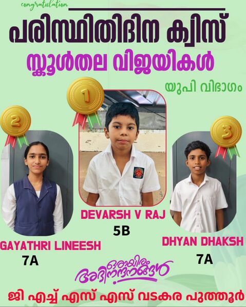 പ്രമാണം:BS26 KKD 16006 3.jpeg