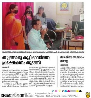 Deshabhimani daily 13 11 2021.jpg