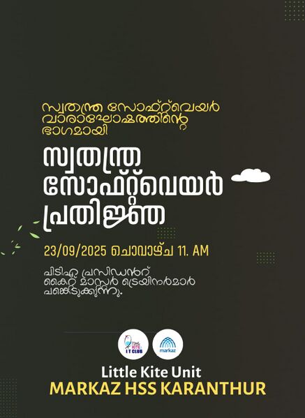 പ്രമാണം:FF KKD 2025 POSTER.jpeg