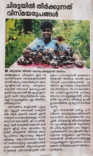 പ്രമാണം:MIDHUN NEWS.resized.jpg