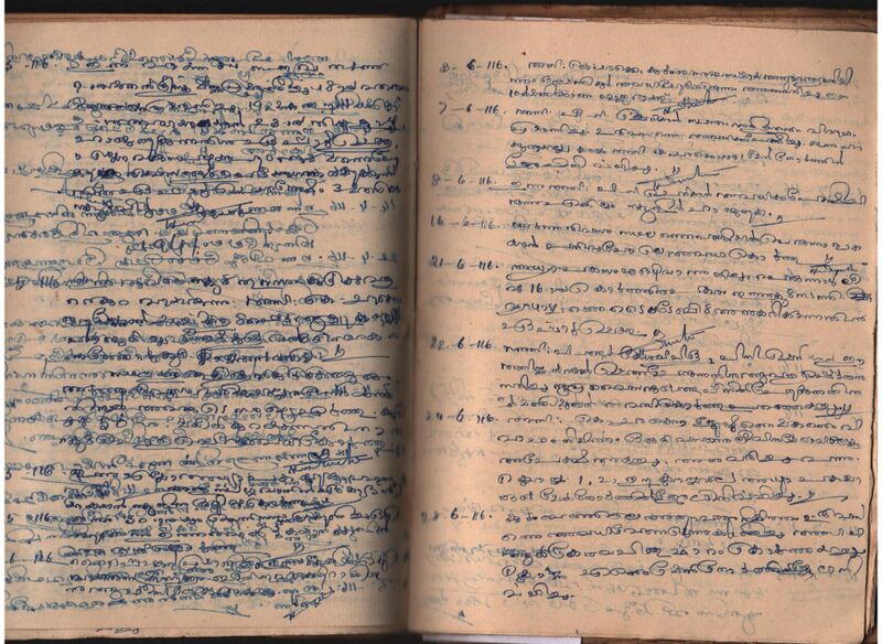 പ്രമാണം:Scanned Document-055.jpg