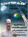 12:38, 30 ജനുവരി 2022-ലെ പതിപ്പിന്റെ ലഘുചിത്രം