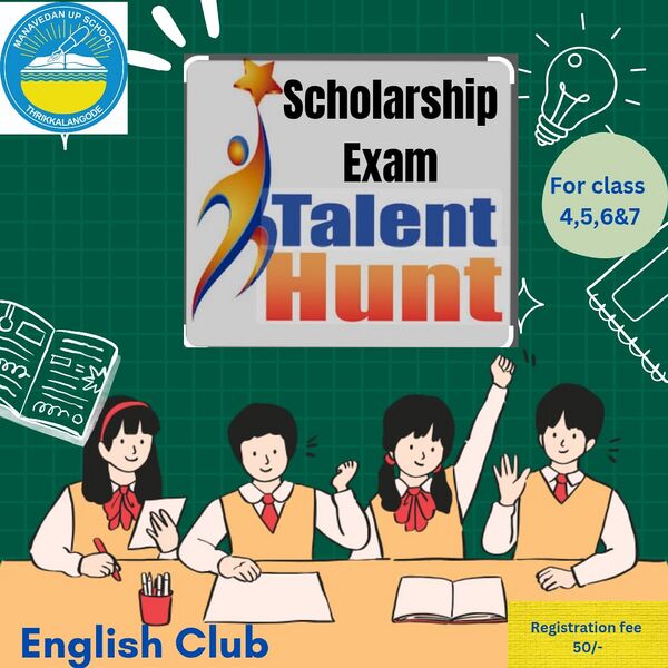 പ്രമാണം:TALENT HUNT ENGLISH.jpg