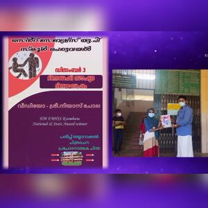 ഭിന്നശേഷി സൗഹൃദ ദിനാഘോഷം.jpg
