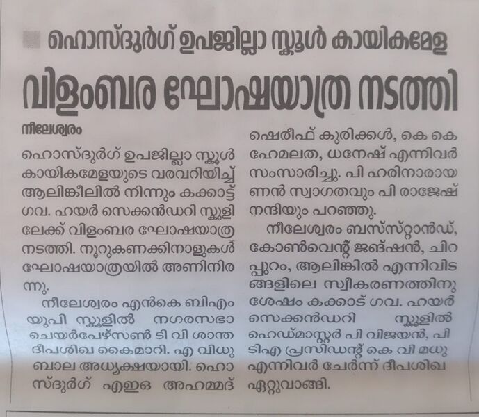 പ്രമാണം:12024 sportsnews1.jpeg
