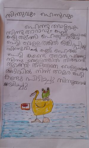 13661-KNR-KUNJ-Aarav Vinod.jpg